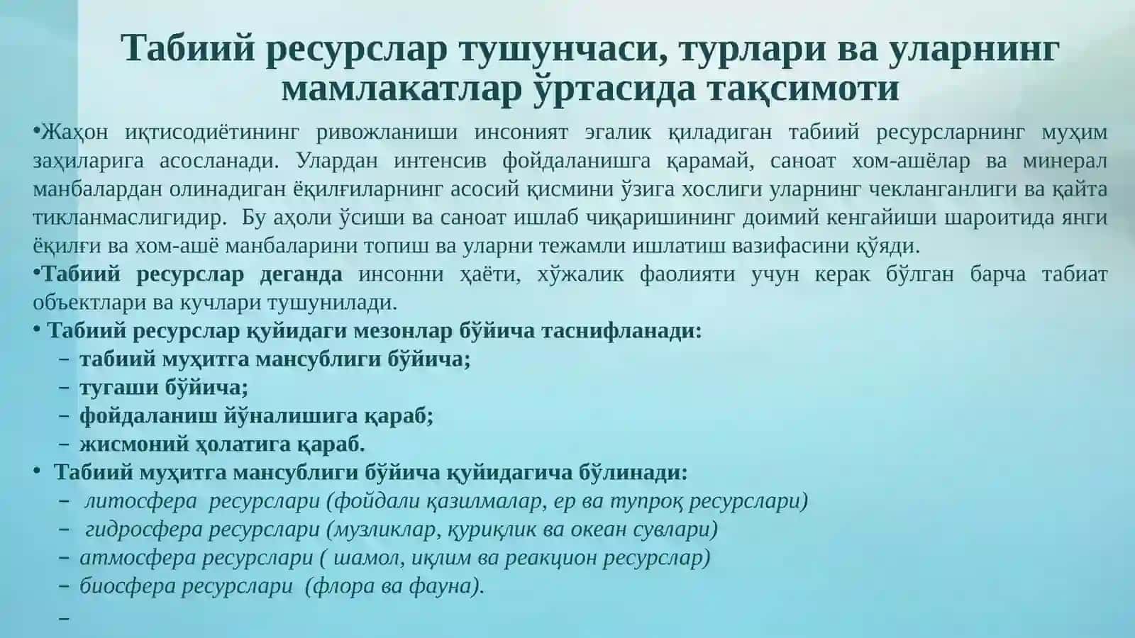 Дунёнинг табиий ресурслари-бойликлари 3