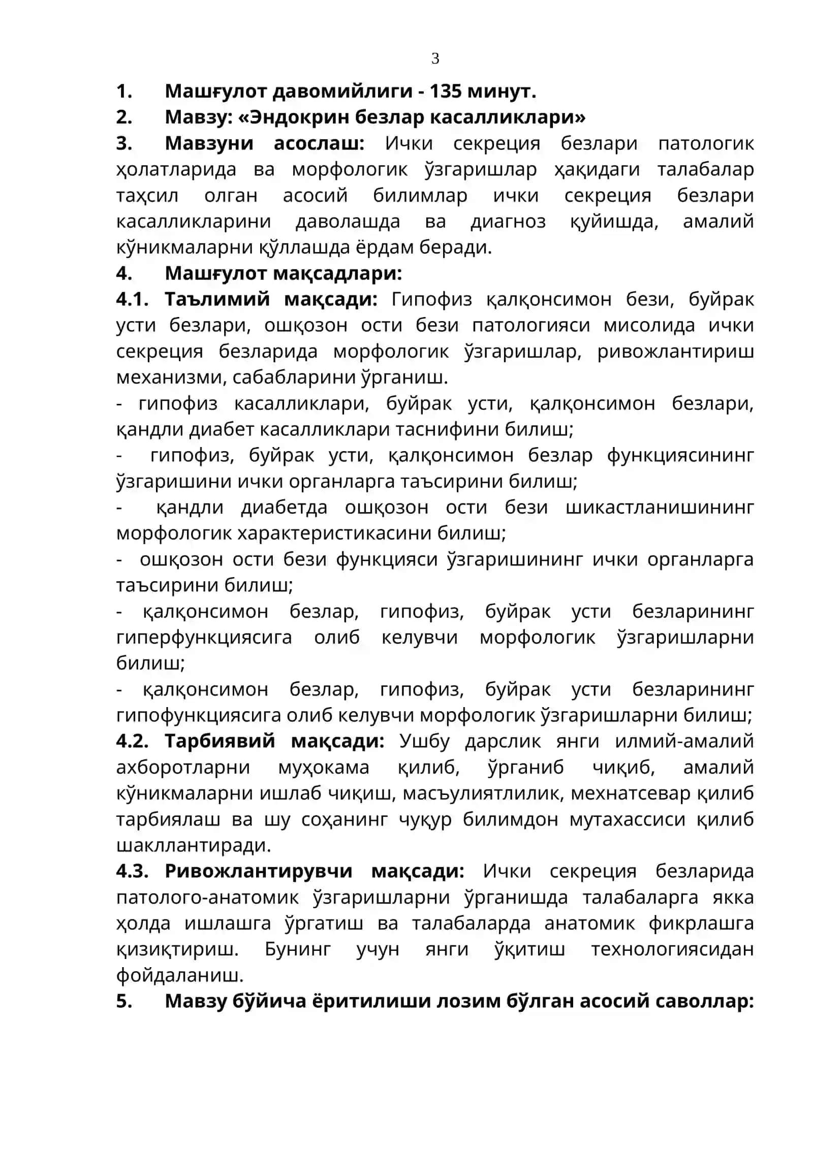 ЭНДОКРИН БЕЗЛАР КАСАЛЛИКЛАРИ 3