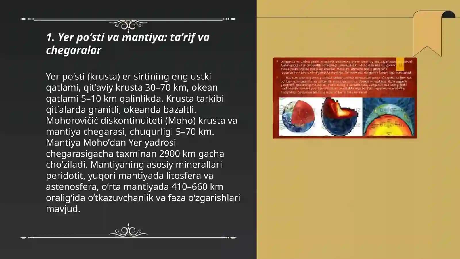 Yer poʻsti va mantiya: taʼrif va chegaralar 3