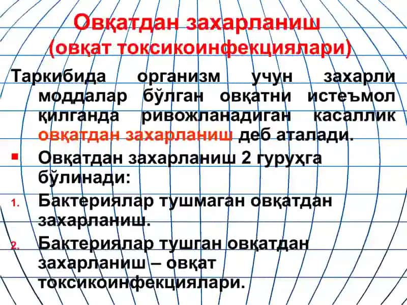 Овқатдан захарланиш 3