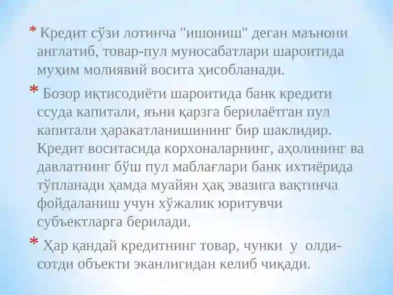 Кредит турлари 3