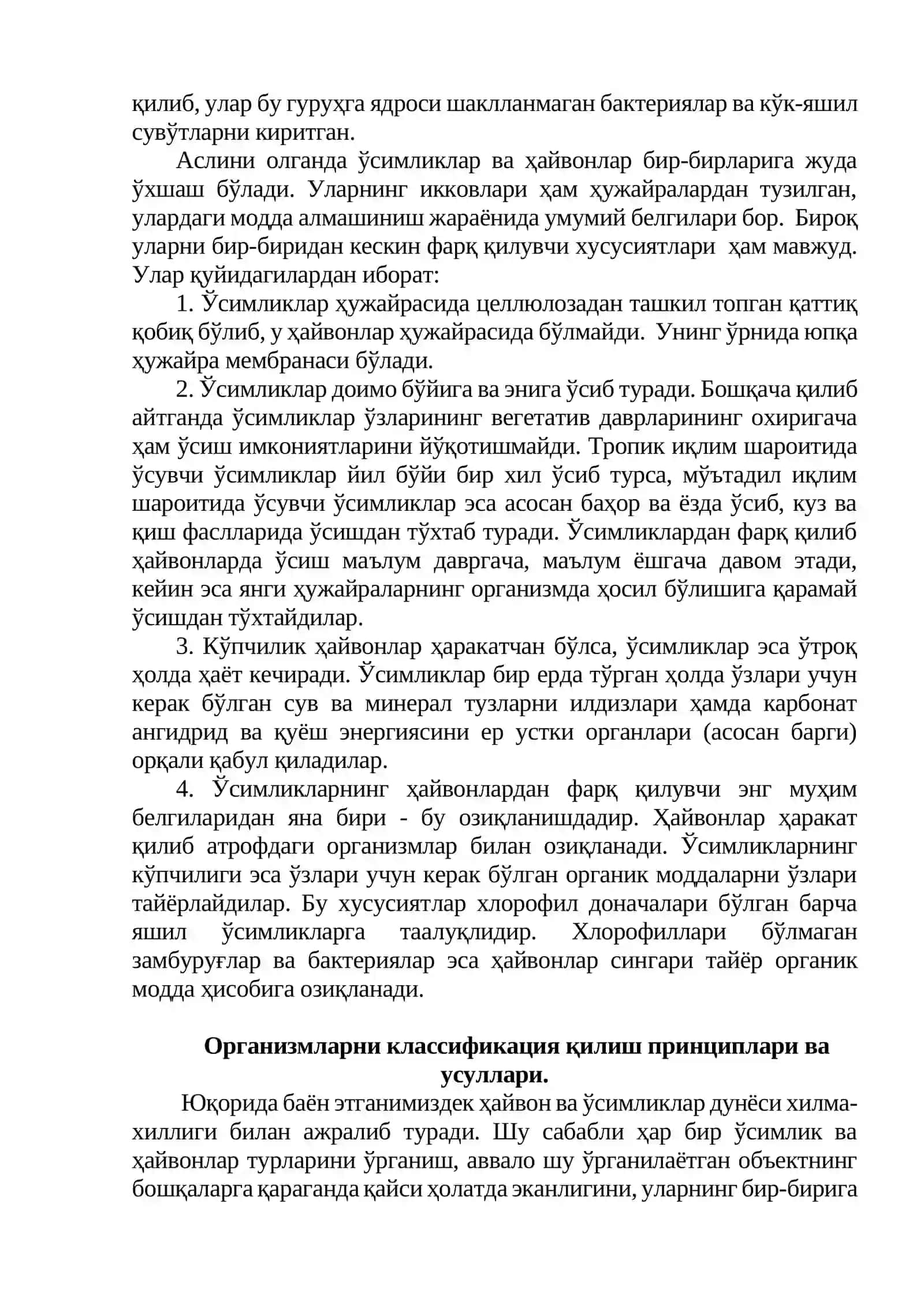 ОРГАНИК ДУНЁНИНГ БИРЛИГИ ВА ХИЛМА-ХИЛЛИГИ 3