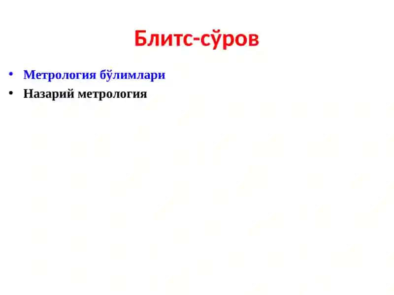 Назарий метрология 3