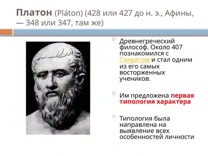 Характер, акцентуации характера 3