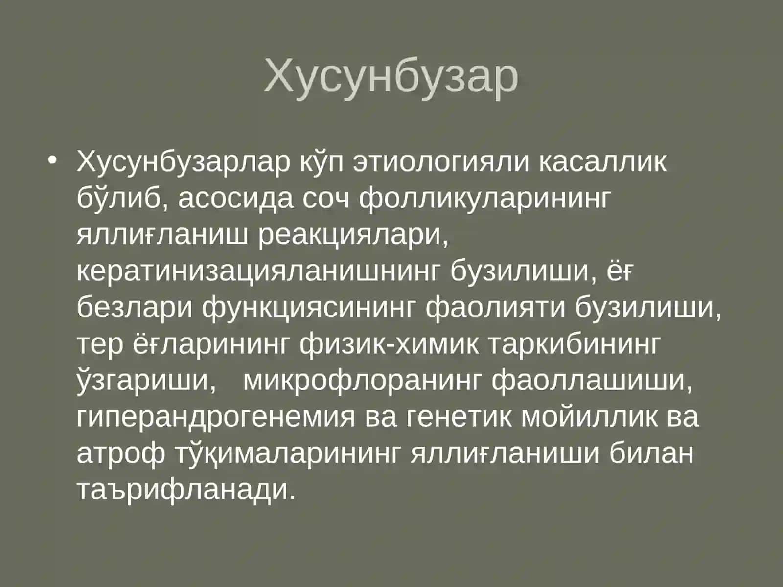 Тери-таносил касалликлари курси 3