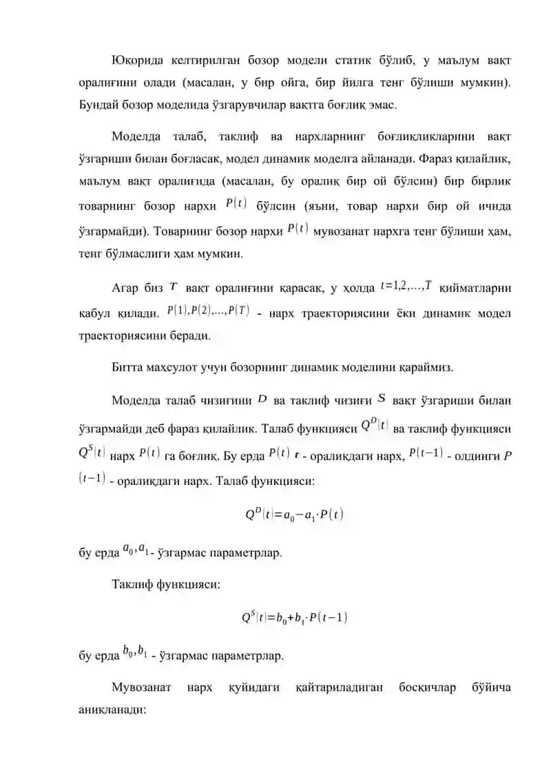 Бозор мувозанатини таьминлаш моделлари 3