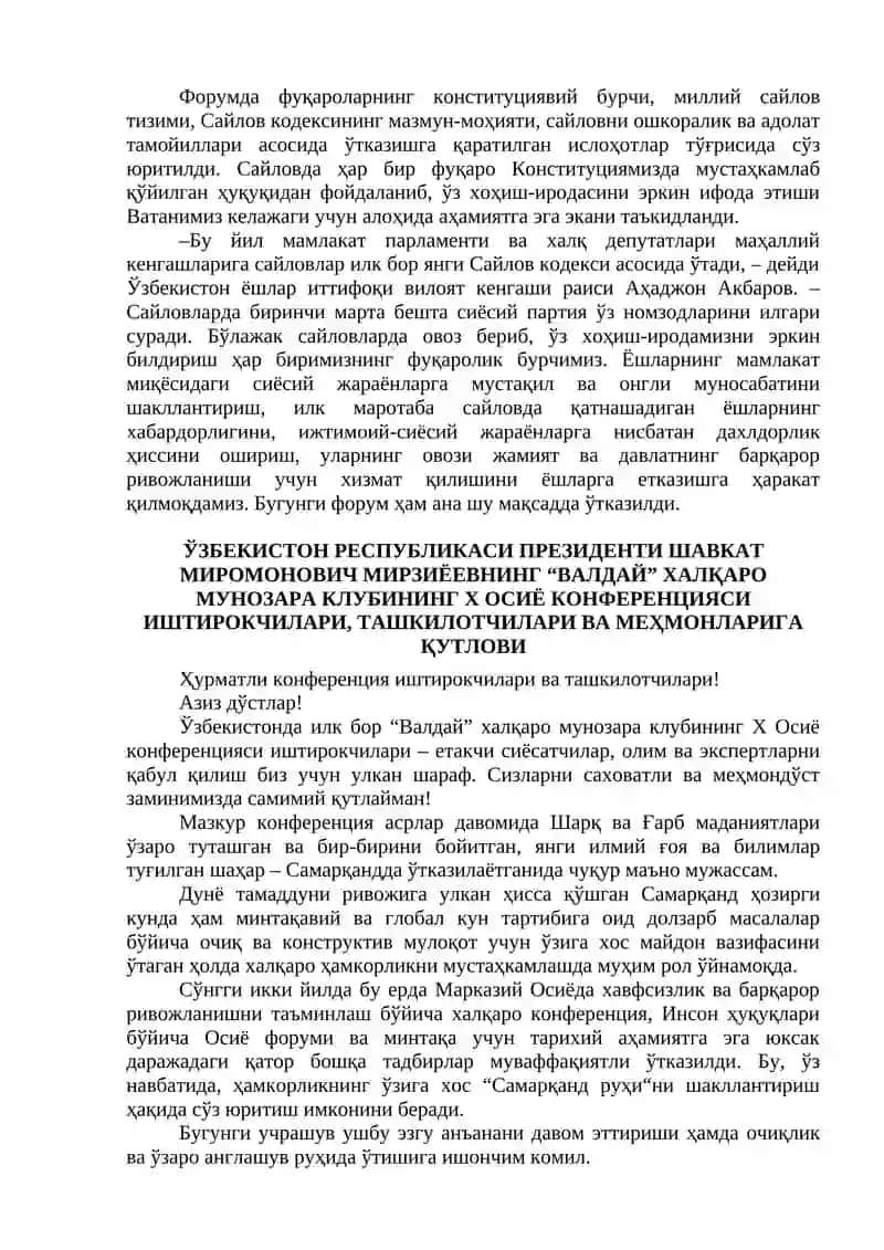"Ахборот ва мураббийлик соати" 3