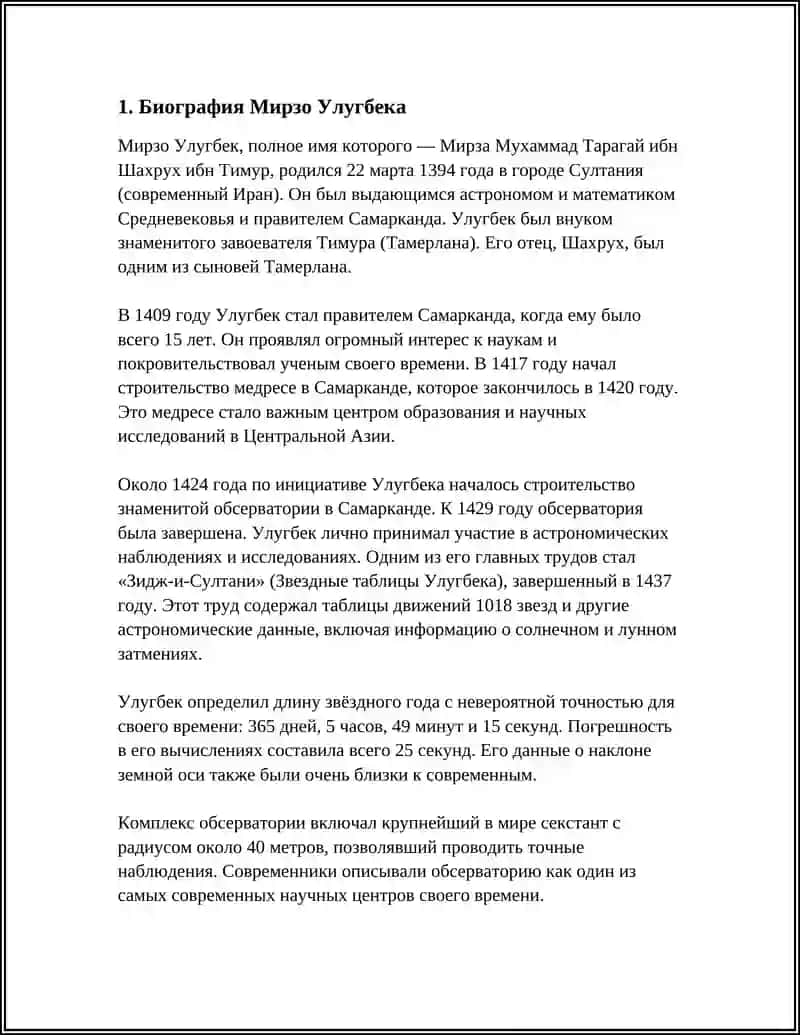 MIRZO ULUGBEK 3