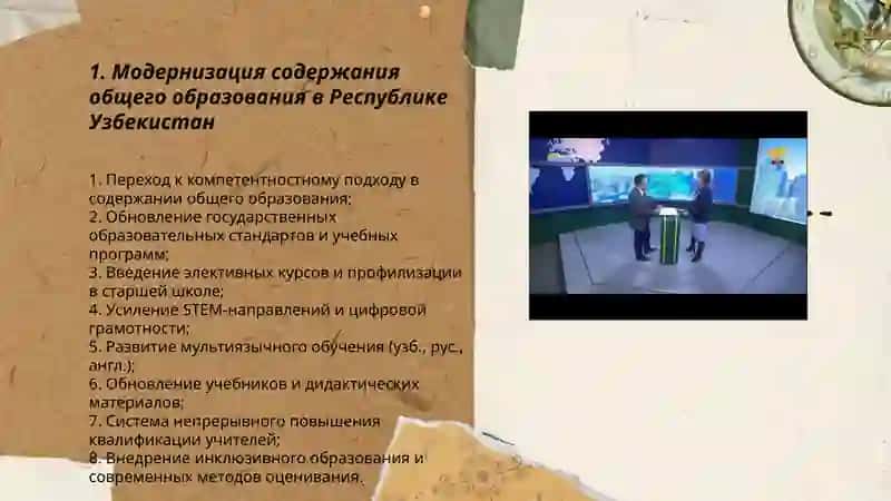 Реформы в сфере образования в Руспублике Узбекистан 3