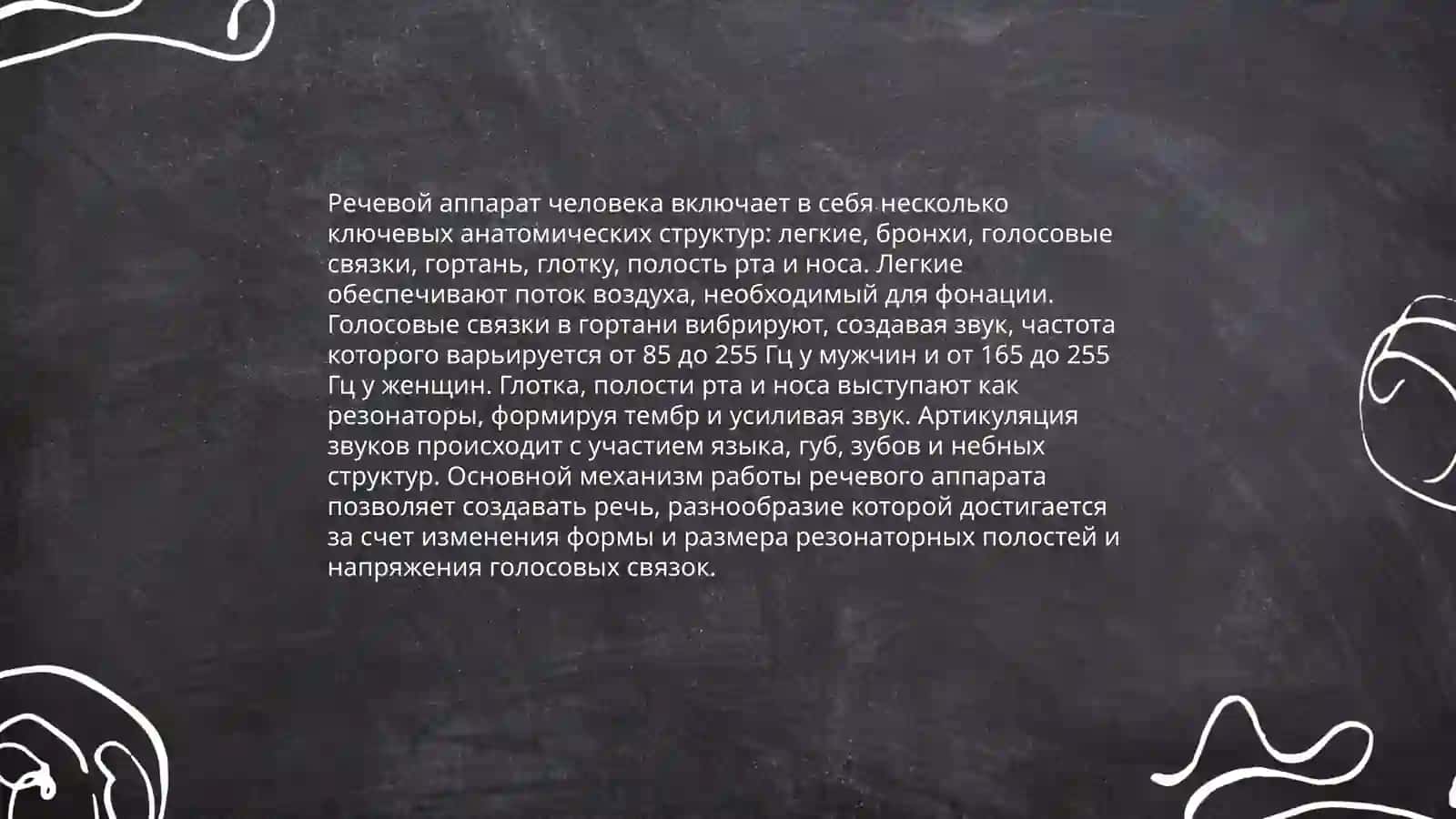 Три аспекта фонетики 3