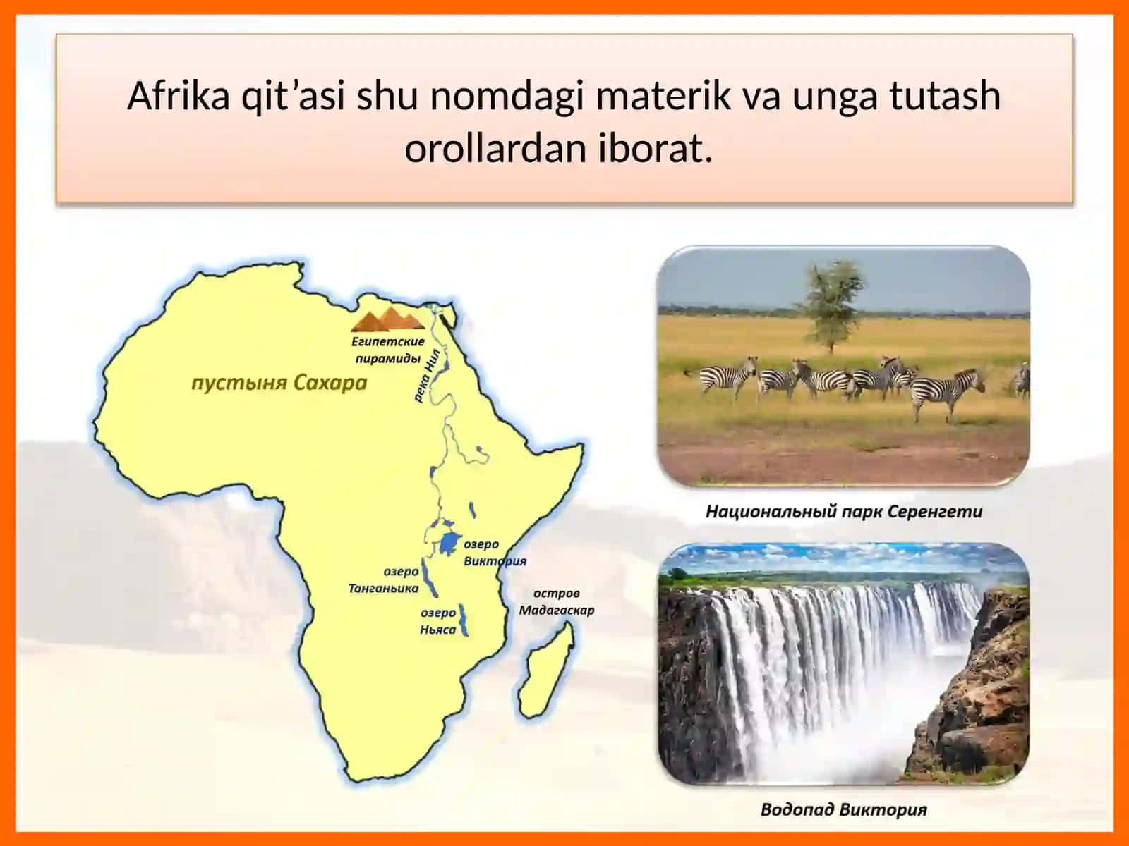 Afrikaning  geografik  o‘rni,siyosiy  xaritasi,  tabiiy  resurslari 3