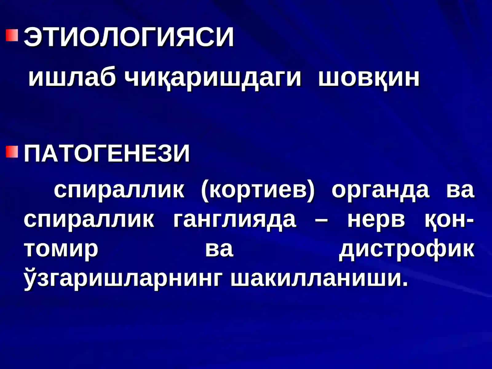 КАСБИЙ КОХЛЕАР НЕВРИТ 3
