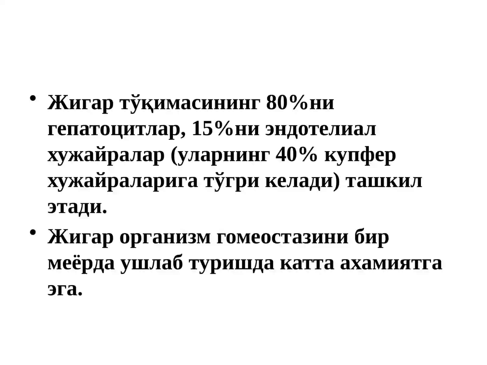 Жигар биохимияси 3