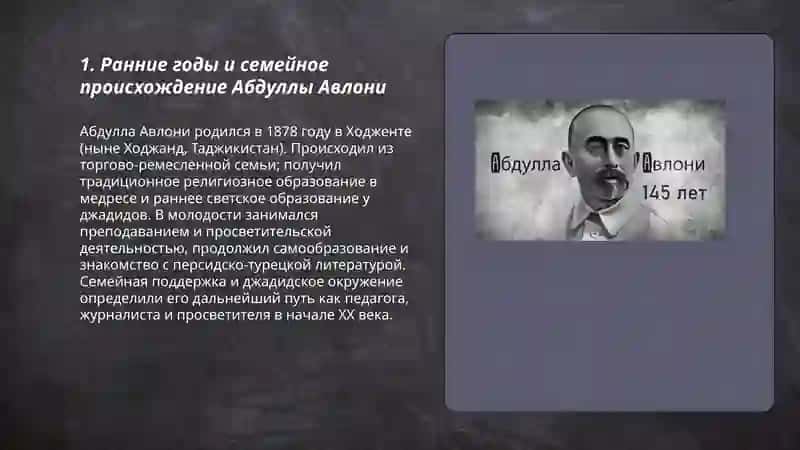 Жизнь и творчество Абдуллы Авлони 3