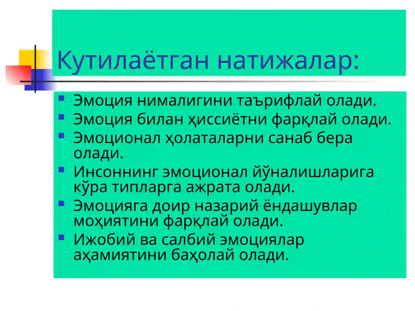 Эмоция тўғрисида умумий тасаввурлар 3