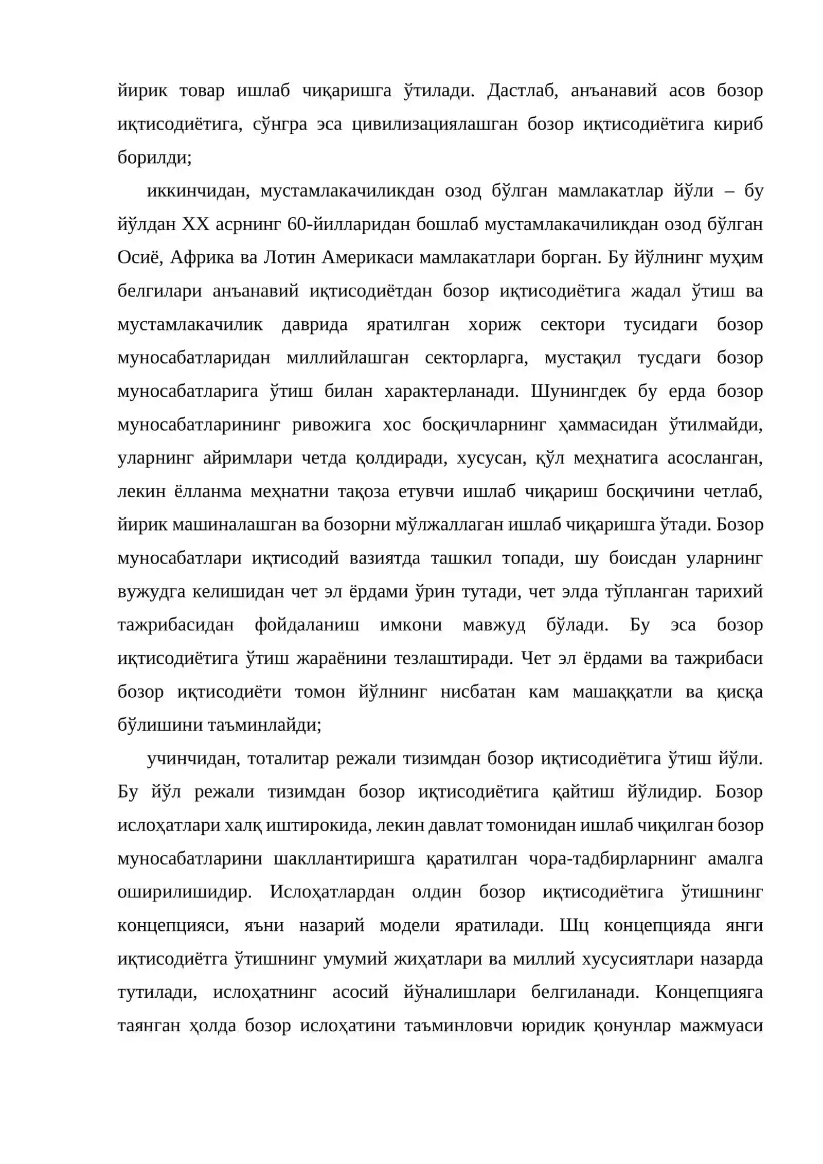 Ўзбекистонда бозор муносабатларининг шаклланиши 3