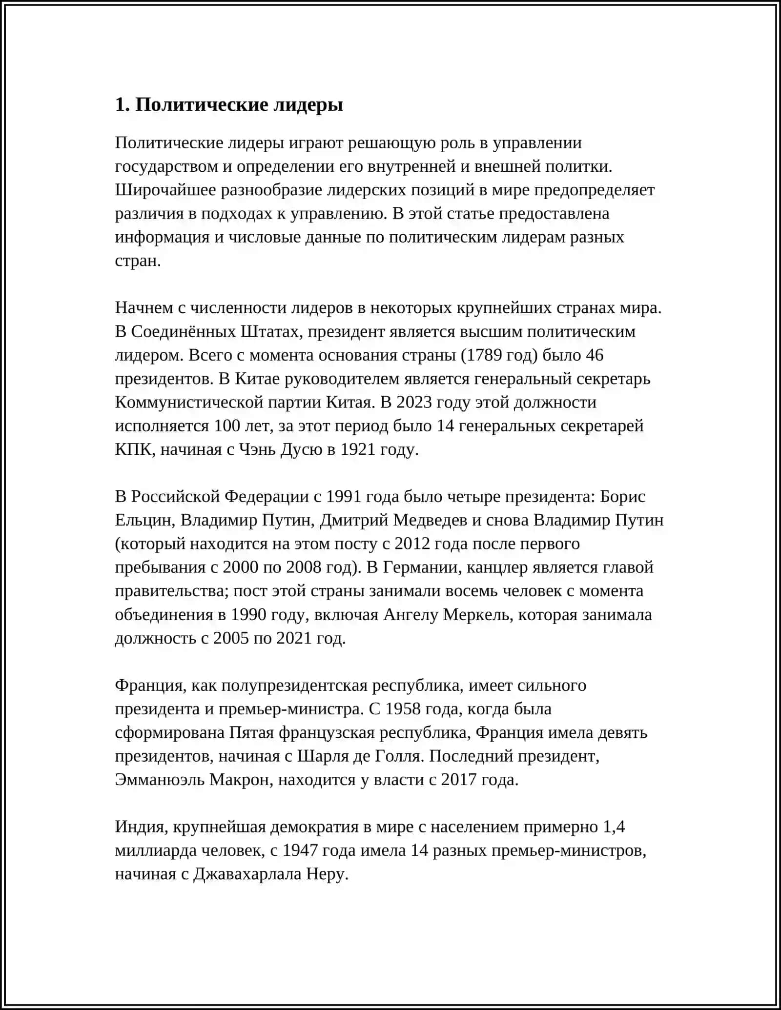 ИЗВЕСТНЫЕ ЛЮДИ СОВРЕМЕННОСТИ УЗБЕКИСТАНА 3