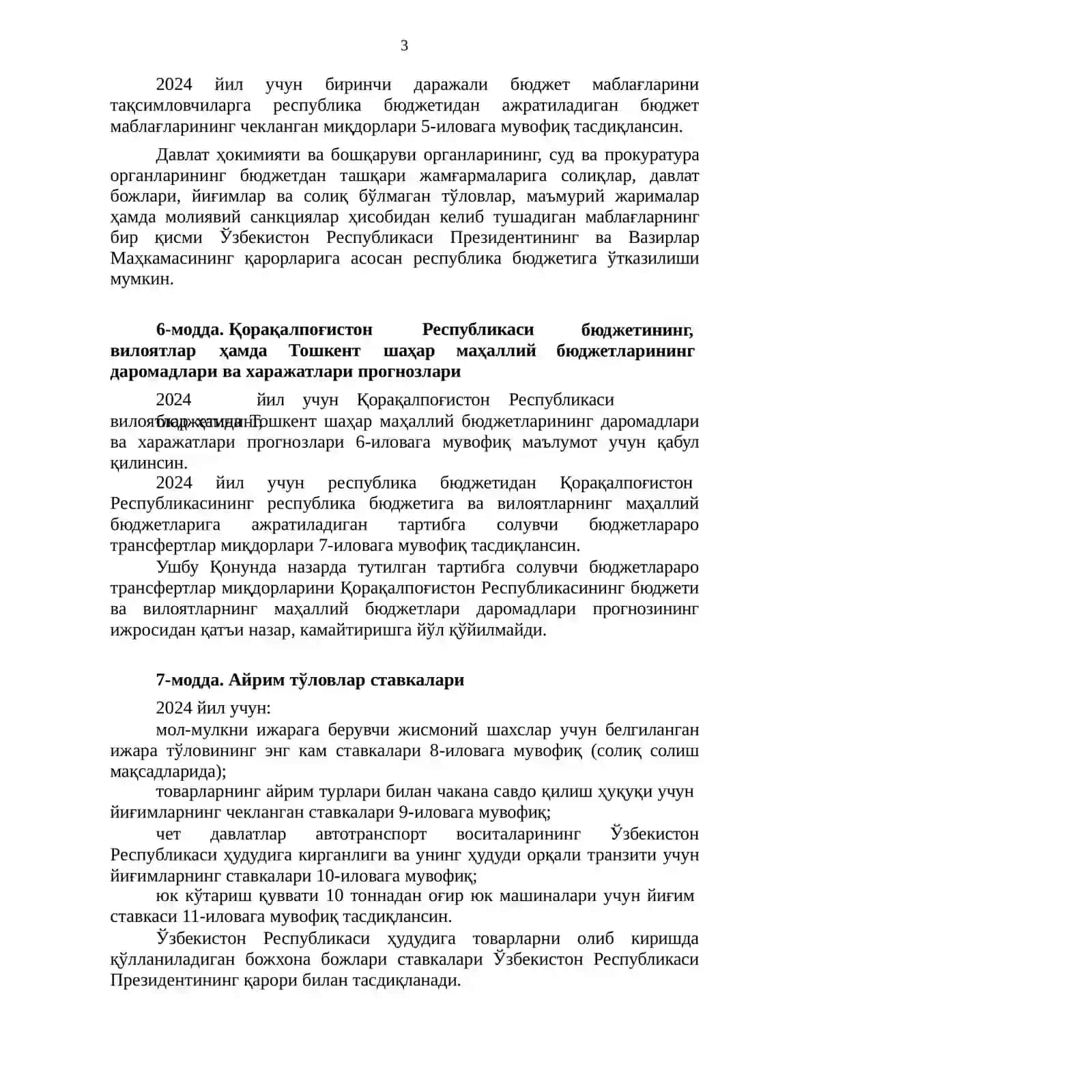 ҚОНУНИ 2024 йил учун Давлат бюджети 3