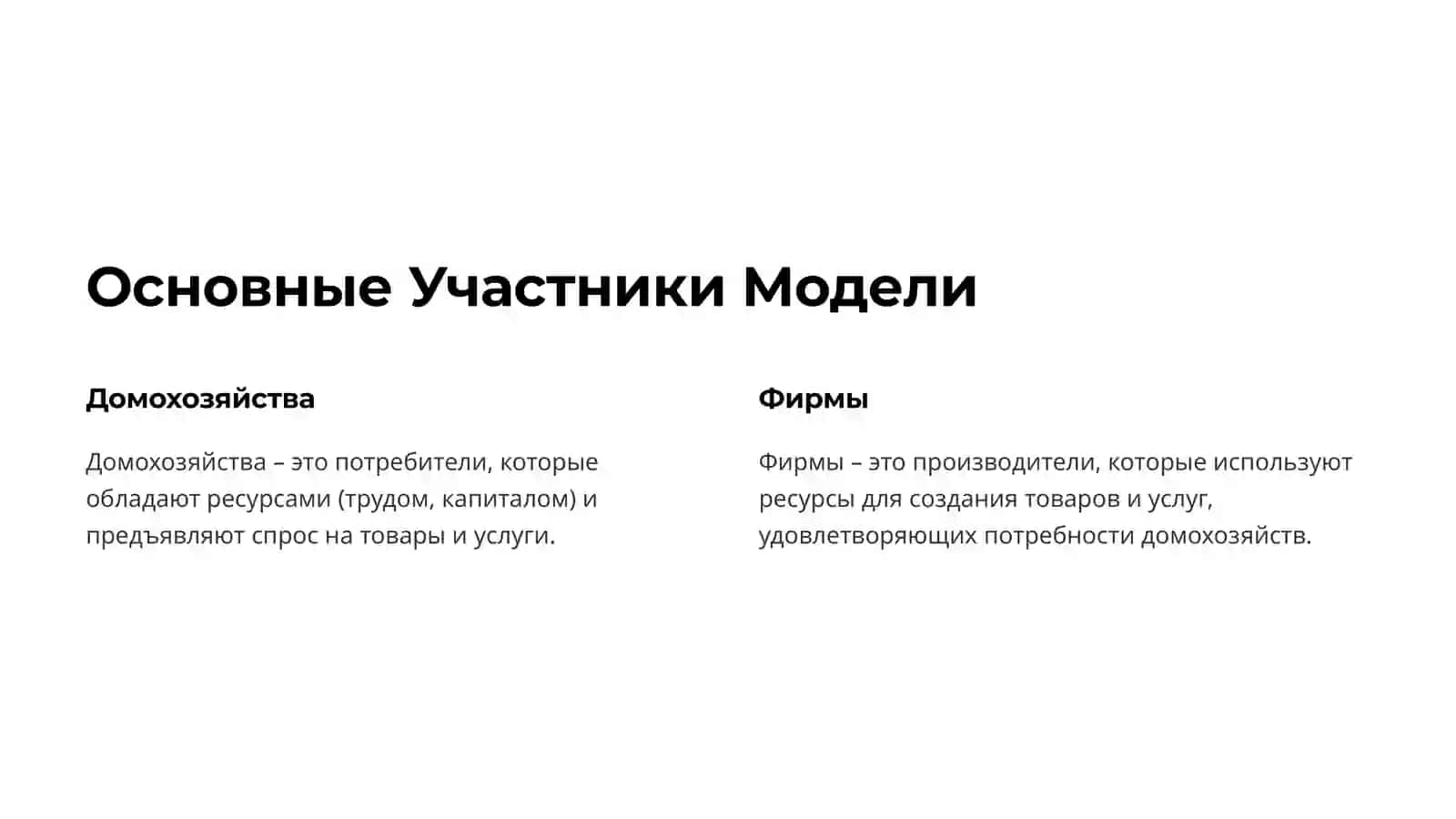 Модель Общего Равновесия Вальраса 3