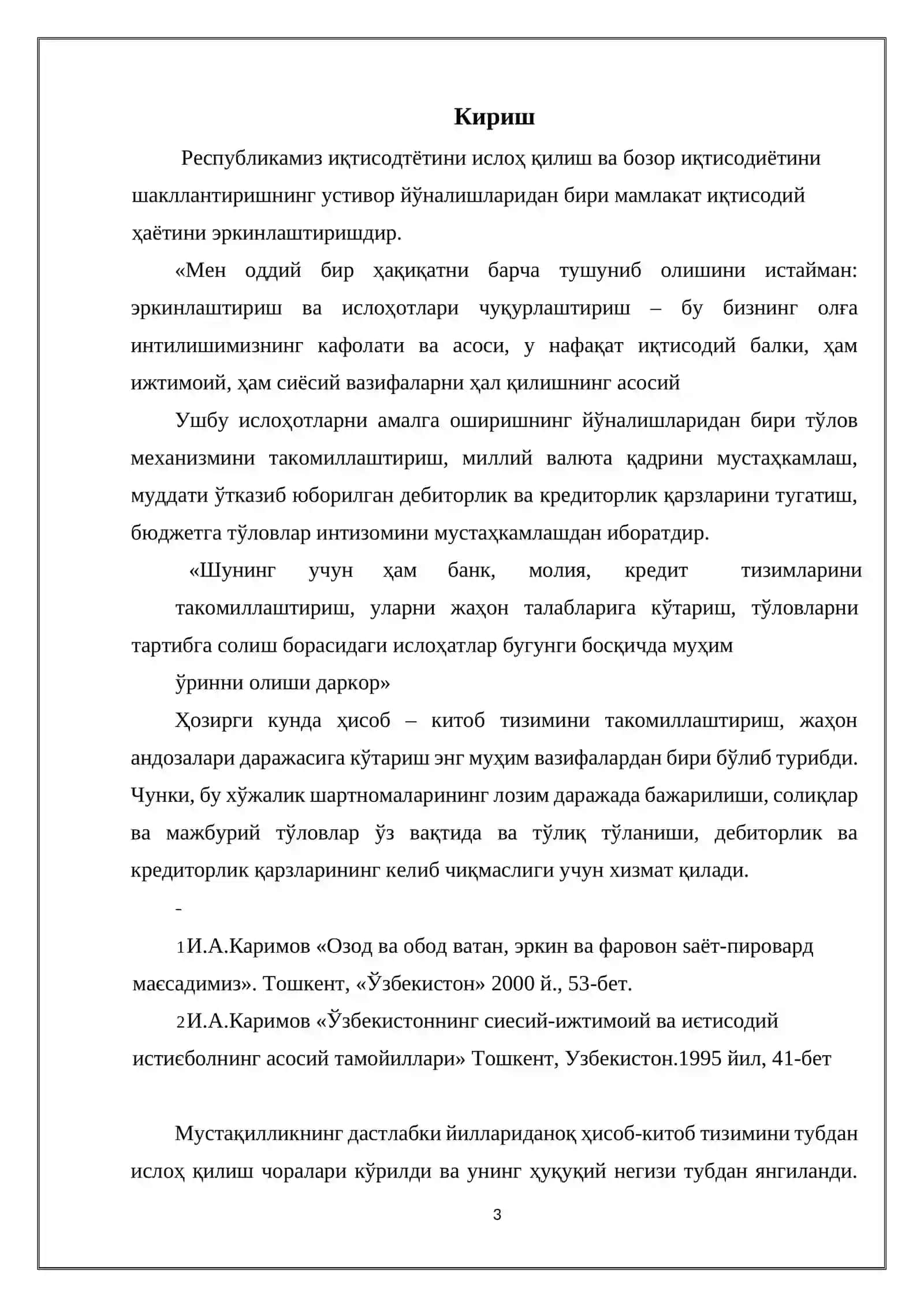 “ХИСОБ ЧЕКЛАРИ ВОСИТАСИДА ХИСОБ КИТОБ ҚИЛИШ” 3