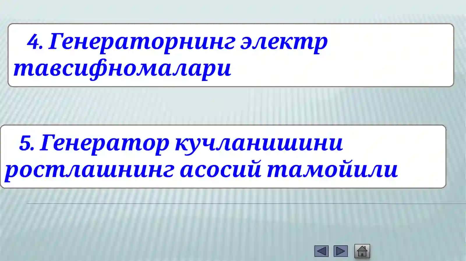 ЭЛЕКТР ТАЪМИНОТ ТИЗИМИ 3