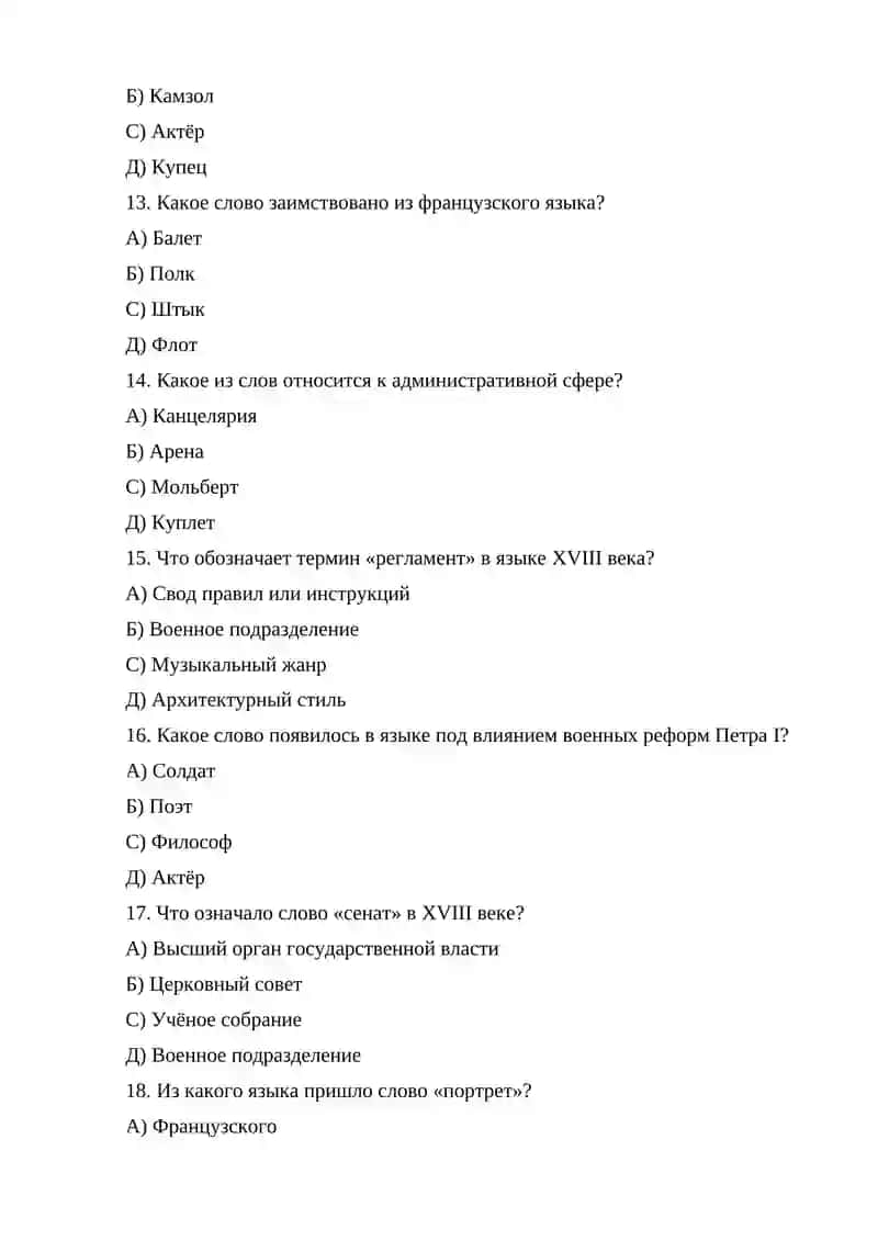 Материалы для контроля 3
