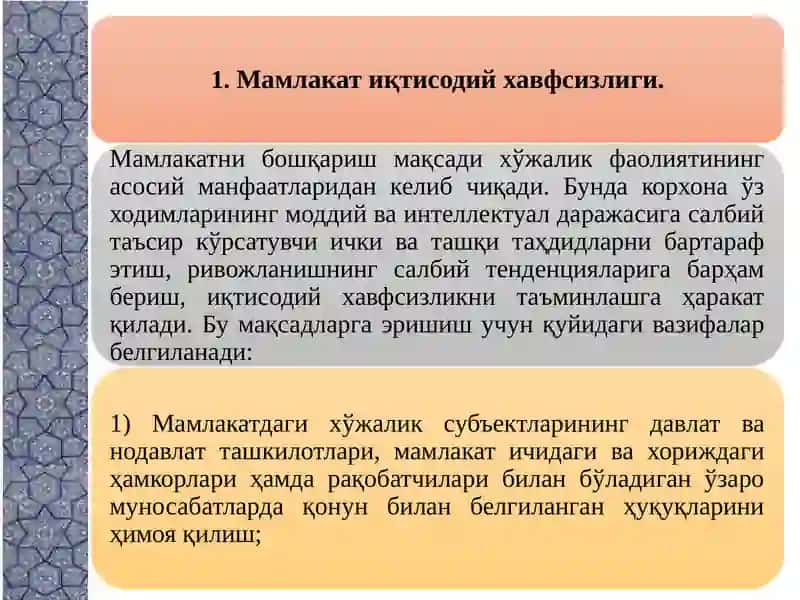 Мамлакат иқтисодий хавфсизлиги 3