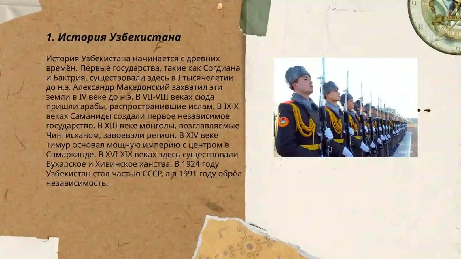 История Узбекистана 3