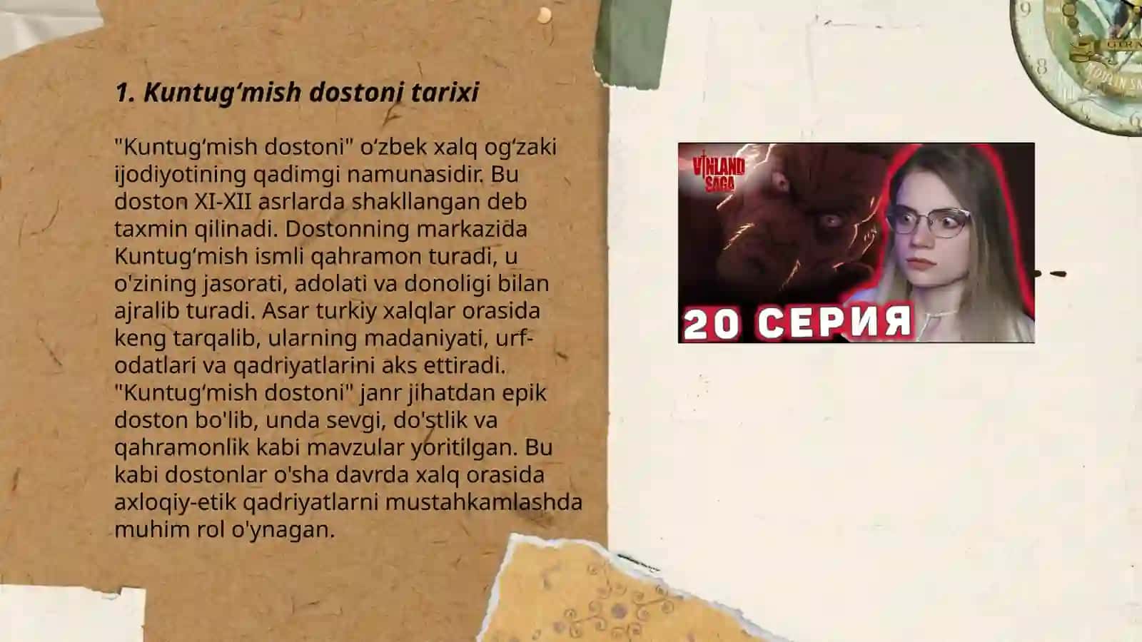 Kuntugʻmish dostoni 3