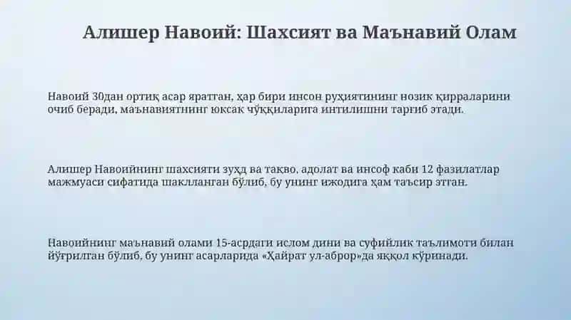 Alisher Navoiy shaxsiyati va uning ilmiy-badiiy merosi 3