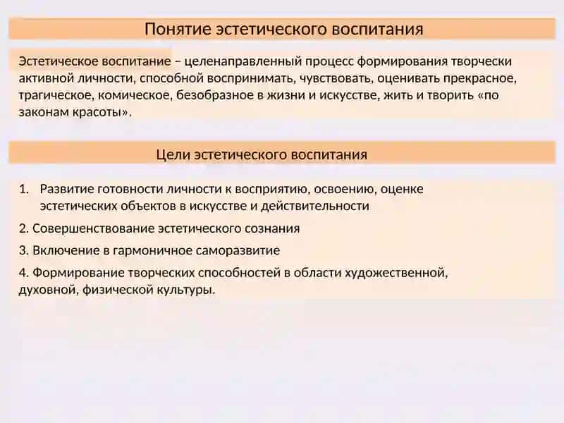 Эстетическое воспитание дошкольников 3