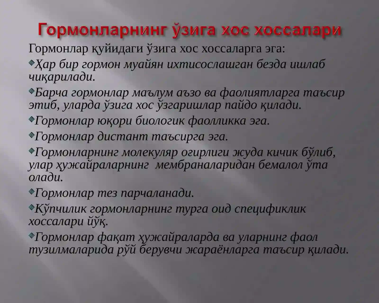 Ички секреция безлари 3