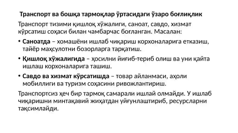 Транспорт иқтисодиёти 3