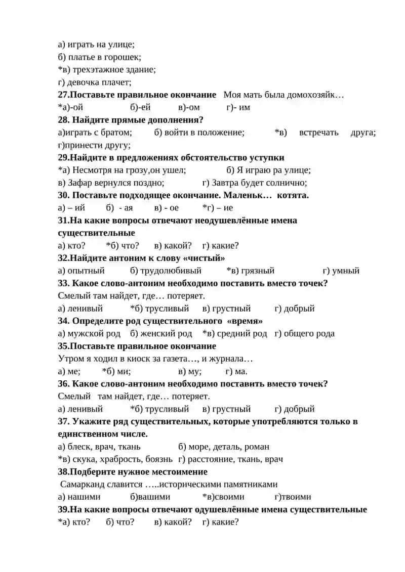 Что такое предложение 3