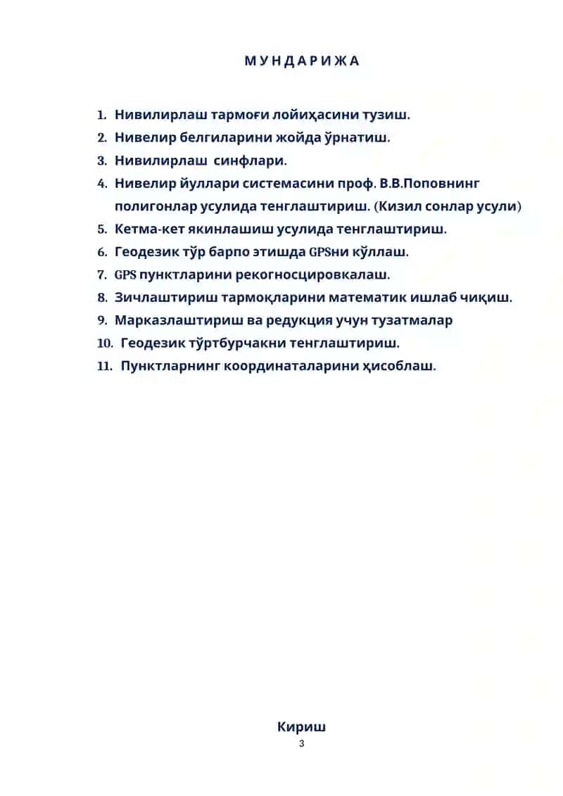 «Геодезия (2-қисм)» фанидан курс ишини бажариш бўйича УСЛУБИЙ ҚЎЛЛАНМА 3