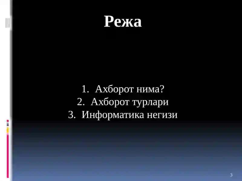 ТКТИ С22-13 НКС 3