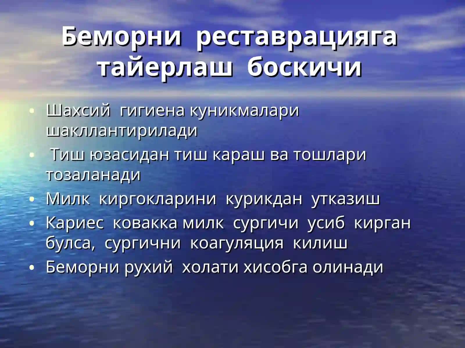 Тишлар реставрацияси,галоген лампа турлари,қўлланилиши 3