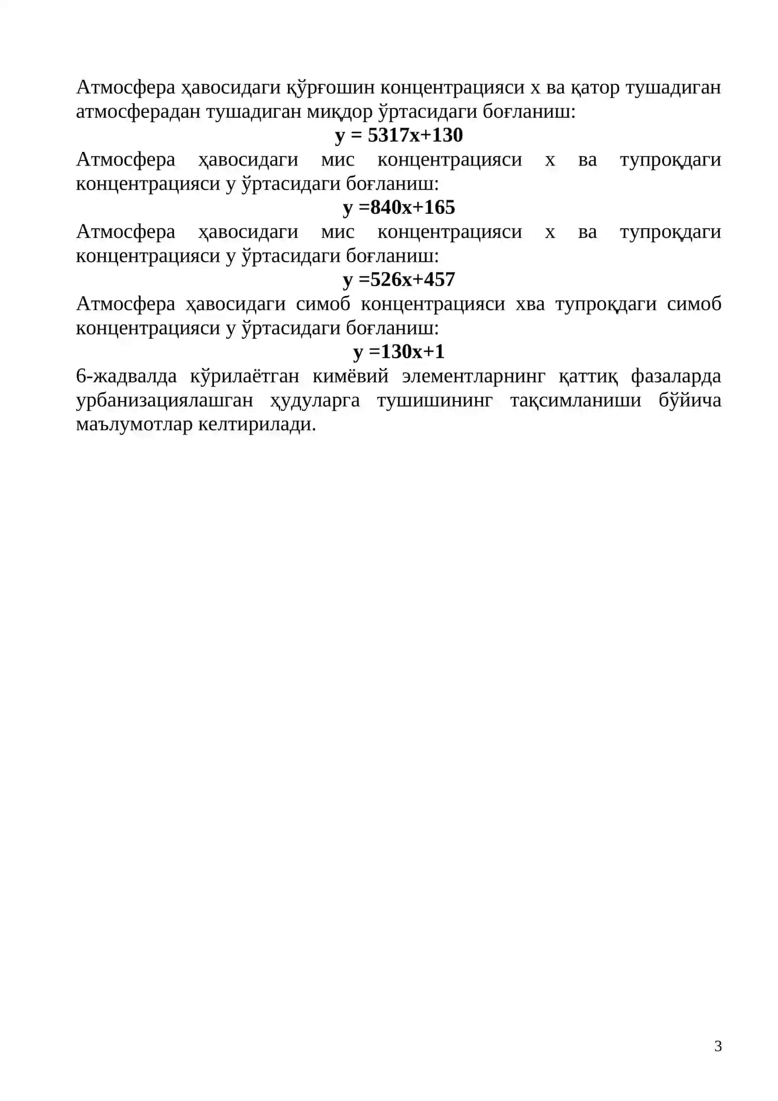 Зарарли моддалрнинг тупроққа таъсири 3