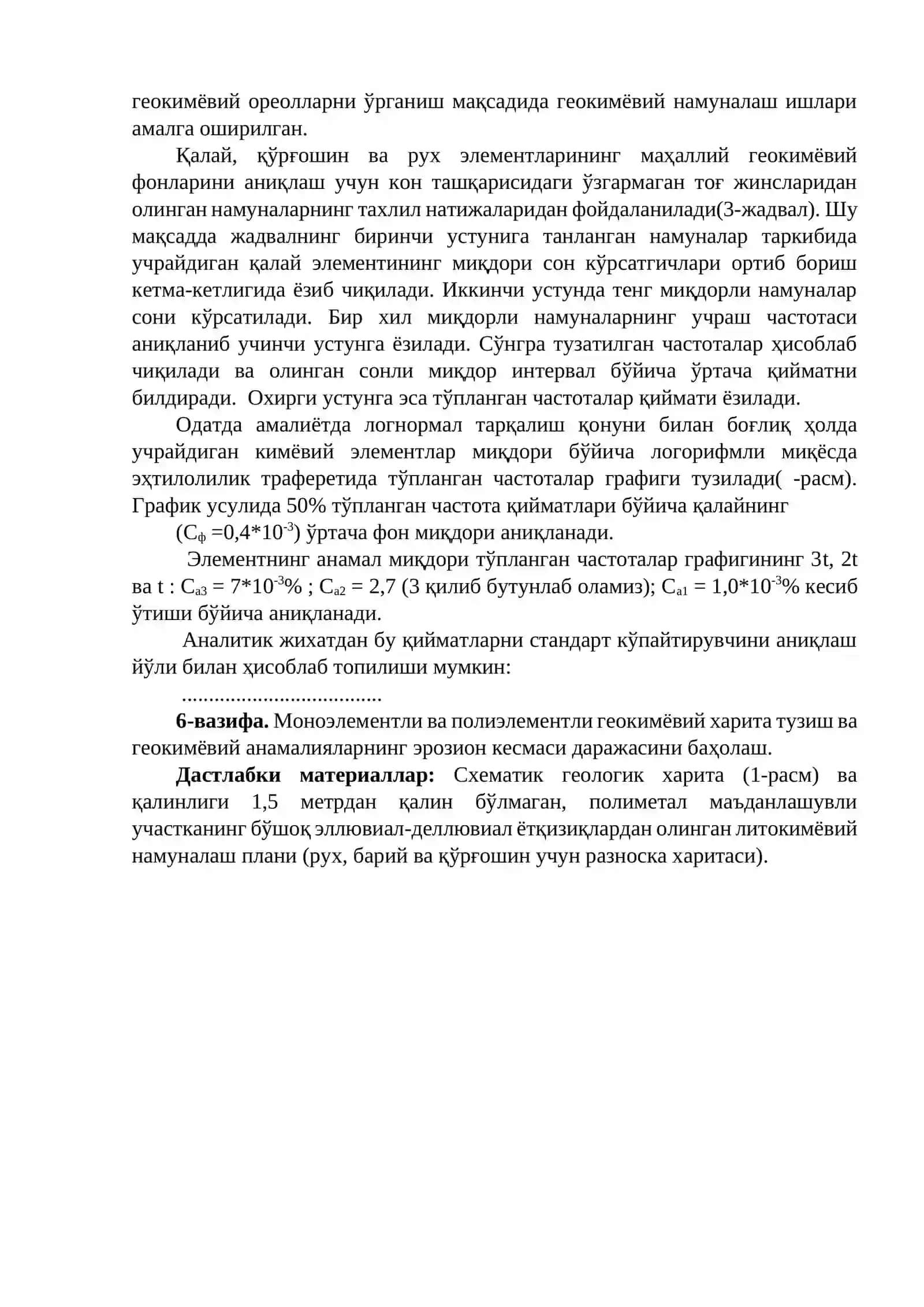 Қидиришнинг геокимёвий усуллари 3