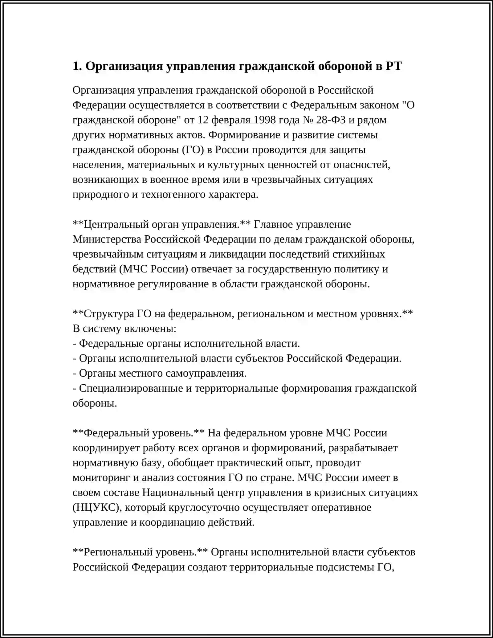 КАНИ РЕФИРАТ 3
