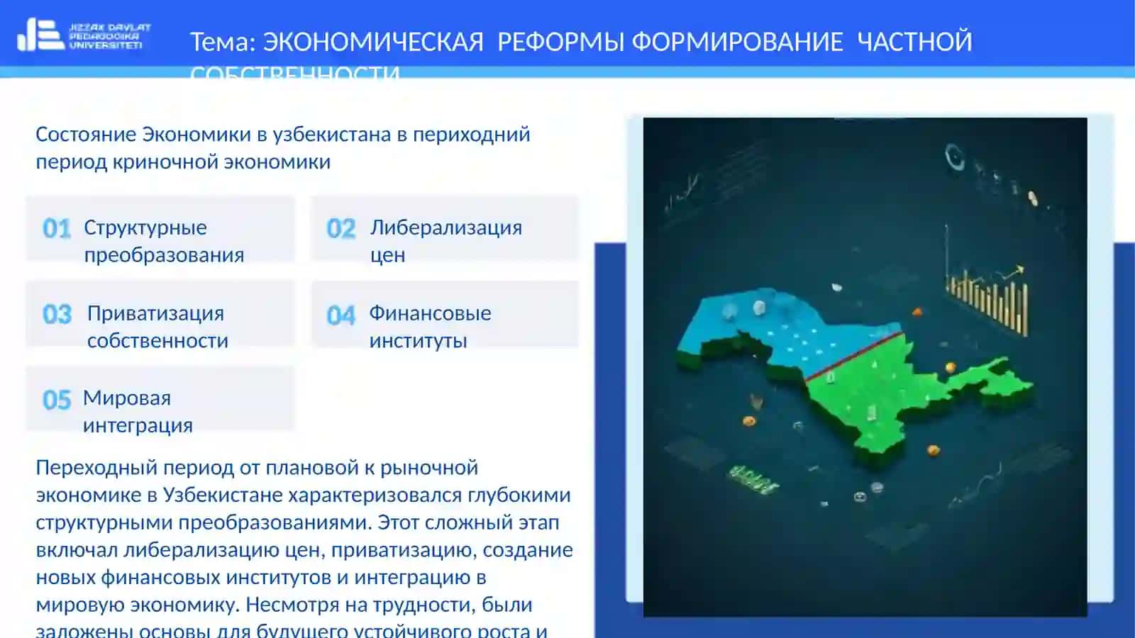 САМАЯ НОВАЯ ИСТОРИЯ УЗБЕКИСТАНА 3