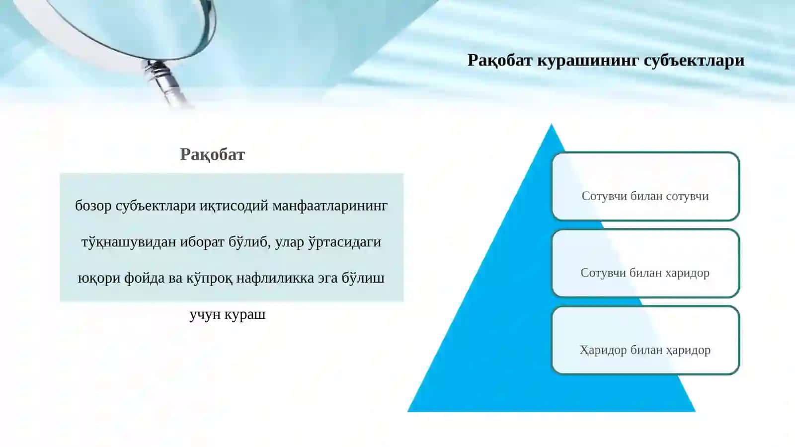 4-МАВЗУ.РАҚОБАТ ВА МОНОПОЛИЯ 3
