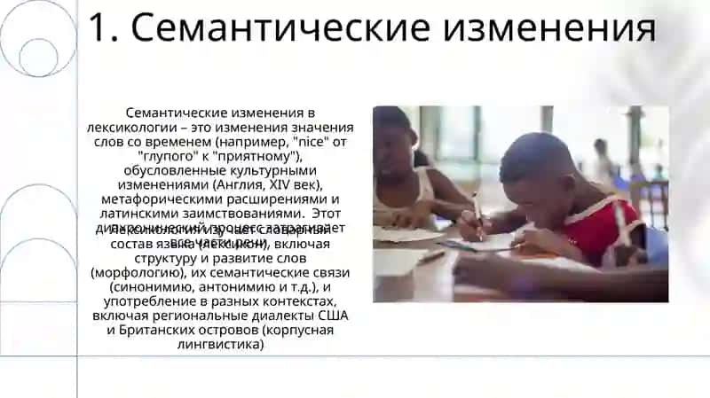 Лексикология 3