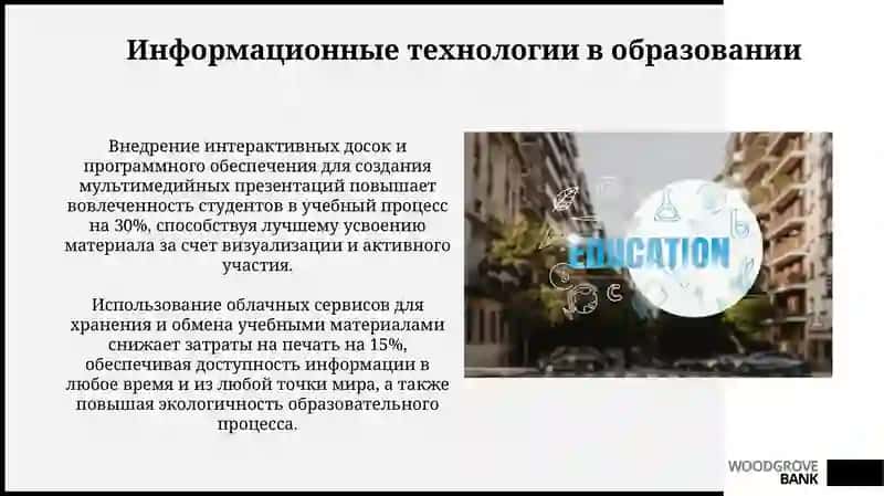 Управление образовательным учреждениям 3