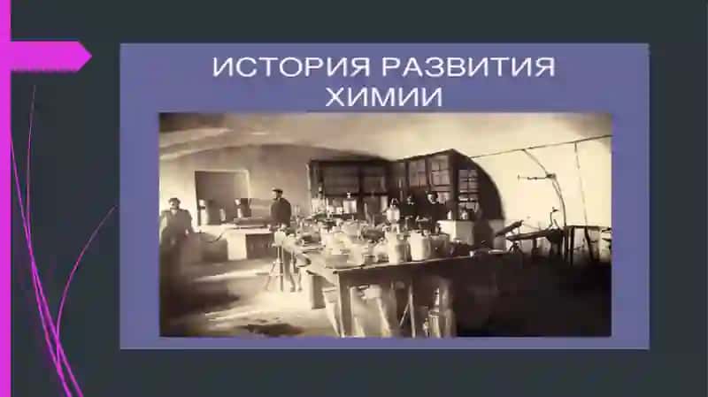 История химической технологии 3