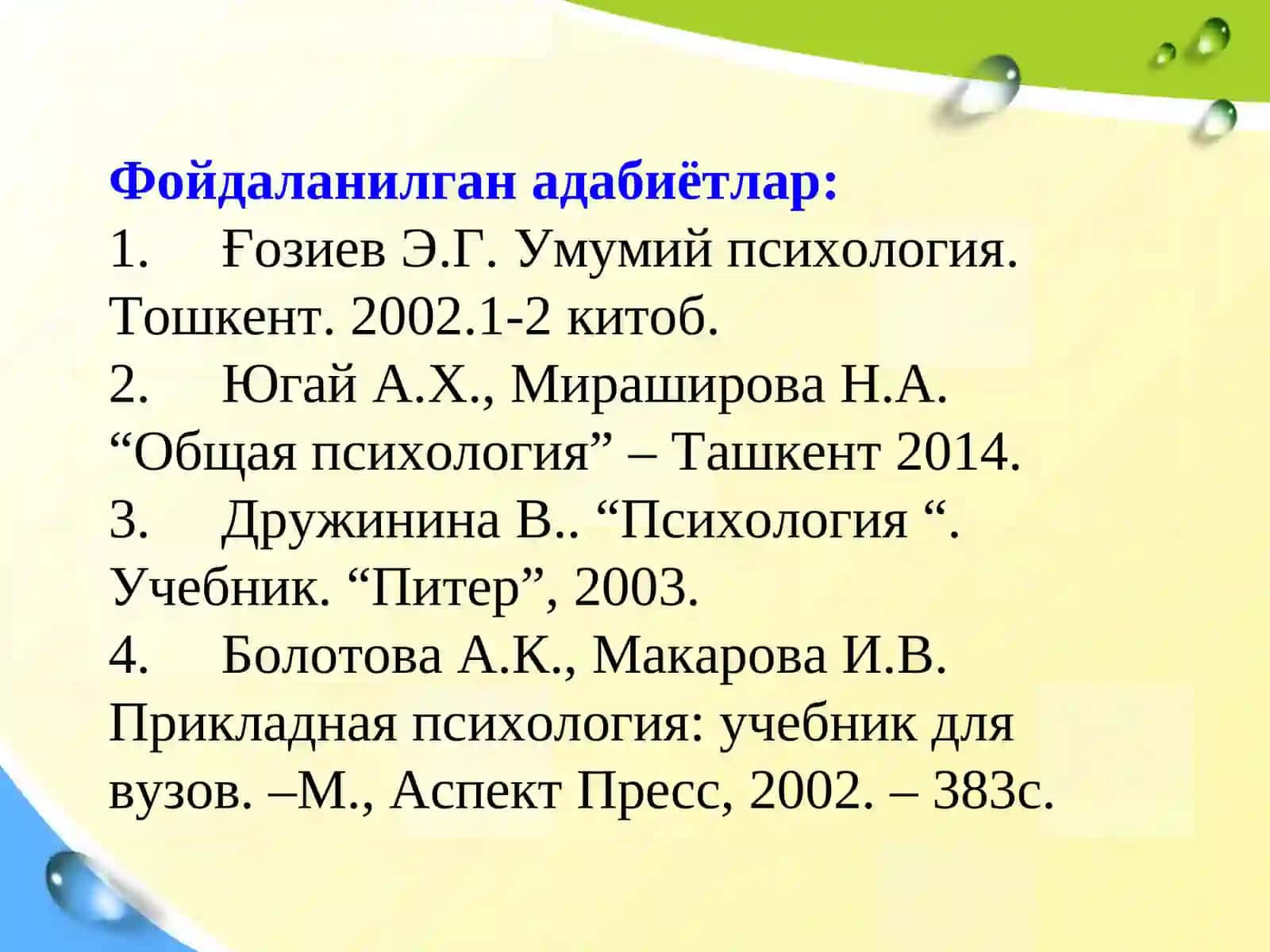 Темперамент ва характер 3