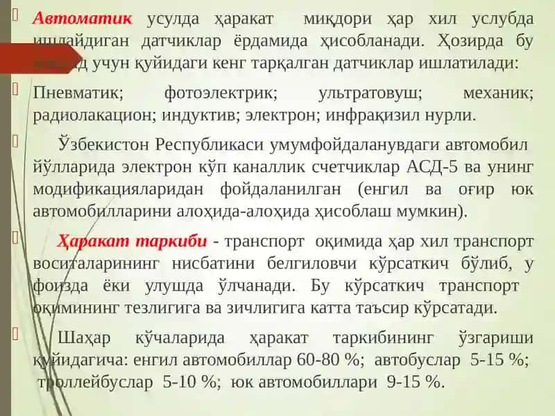ТРАНСПОРТ ВА ПИЁДАЛАР ҲАРАКАТИНИТАВСИФЛОВЧИАСОСИЙ 3