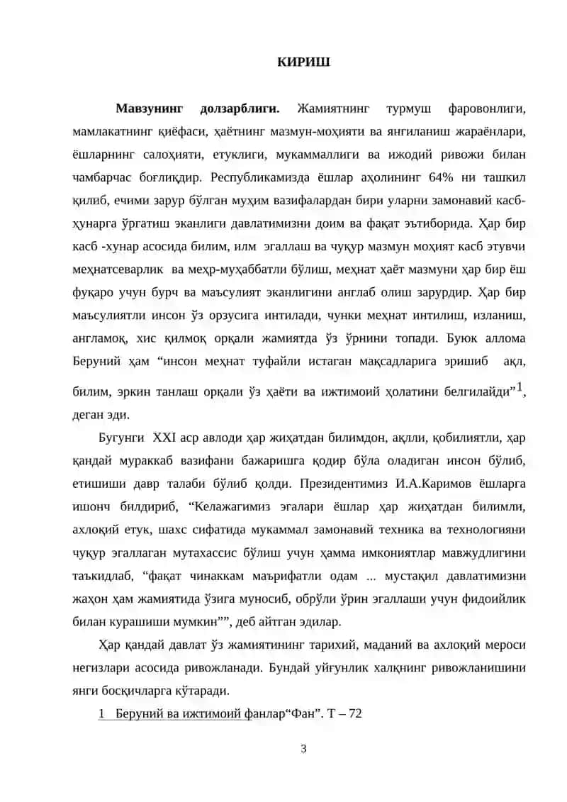 Касб –ҳунар таълими методлари 3