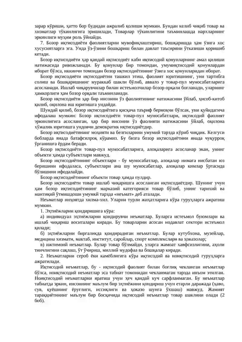 Бозор ва унинг тузулиши 3