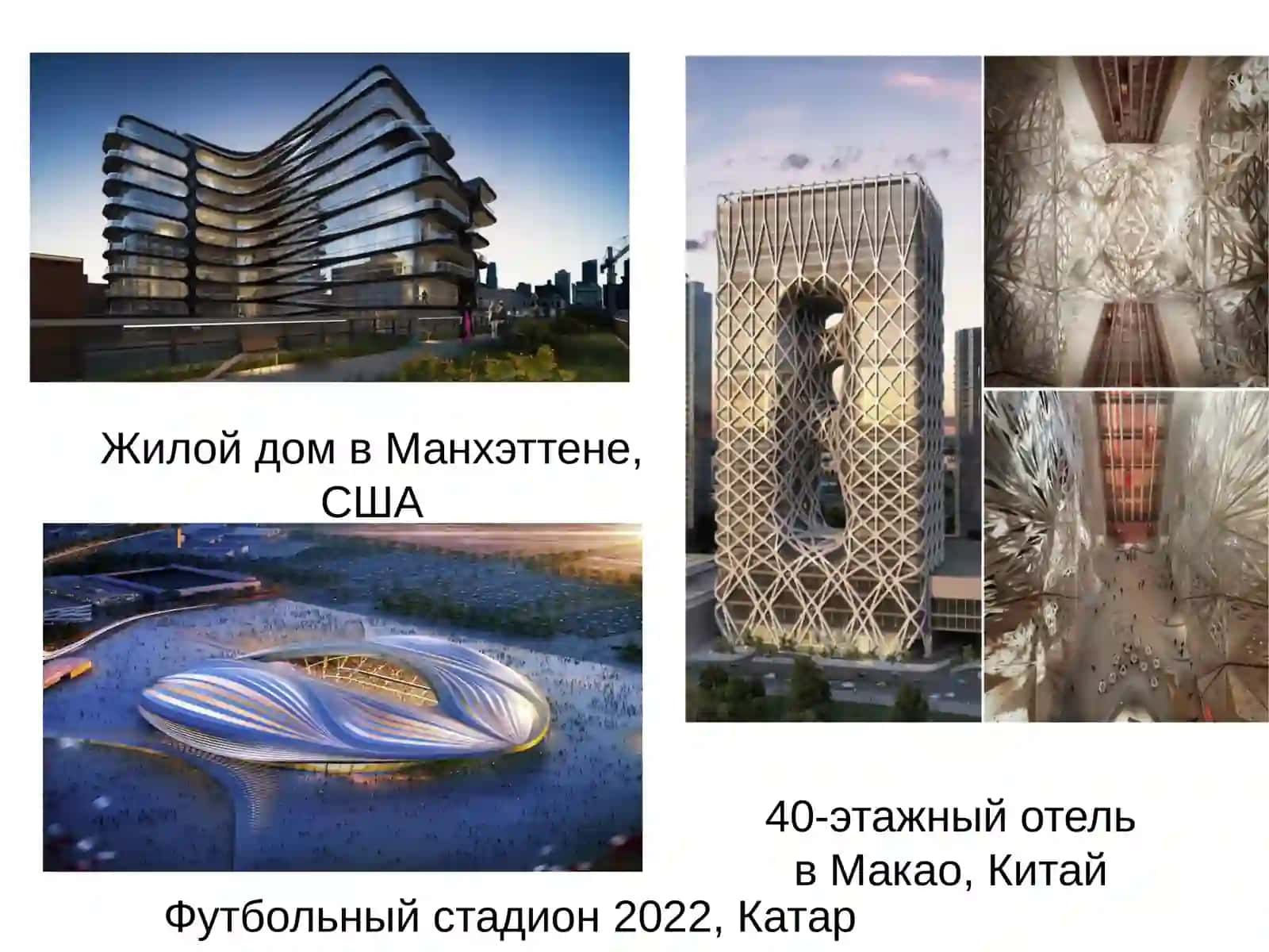 Великие Архитекторы мира 3